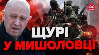 Пригожин ДІСТАВ КАРТУ / СИРСЬКИЙ в БАХМУТІ принизив армію ПУТІНА