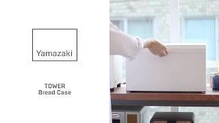 TOWER Bread Case - Yamazaki Home Europe