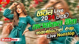 Live Sinhala Nonstop 2024 | New Sinhala Nonstop Collection 2024 | New sinhala songs | Live show band