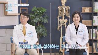 면역력을 높여주는 또 다른 방법, '아연'을 섭취하는 것! 친절한 진료실(hello my doctor) 25회｜JTBC 210104 방송