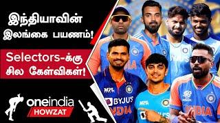 India Tour OF Sri Lanka: BCCI Selectors-க்கு முக்கிய Questions | Oneindia Howzat