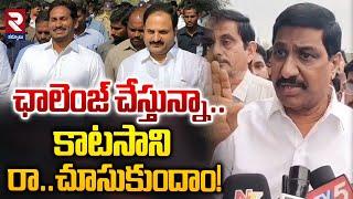 కాటసాని రా..చూసుకుందాం! | BC Janardhan Reddy Open Challenge To Katasani Ramireddy | RTV kurnool