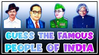 Guess the Famous Personality of India | Guess the famous person | Guess the personality quiz