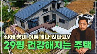 몸도 마음도 건강해지는 29평 단독주택 리뷰 #네이처하우징 #전원주택 #세컨하우스 #단독주택