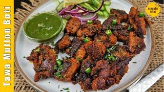 Tawa Mutton Tikka Boti | Boti Kebab | Chef Girish Joshi