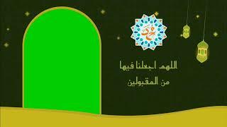 Islamic program green screen || NO COPYRIGHT || Mondal Screen