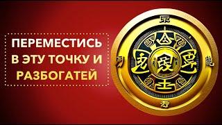 Компас прибыли. Узнай в каком направлении жить от роддома, чтобы деньги шли рекой.