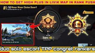 HOW TO GET HIGH PLUS IN LIVIK MAP IN RANK PUSH DUO SOLO ESCORT TPP CONGRET RANK PUSH VIDEO 