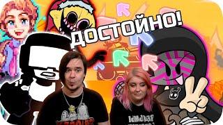 РИТМ ВОШЕЛ В МЕНЯ - Friday Night Funkin | РЕАКЦИЯ НА @ObsidianTime |