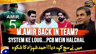 M.Amir back in team? - Ahmed Shehzad told the truth - Haarna Mana Hay - Tabish Hashmi - Geo News