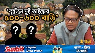 আমানতকারীদের শঙ্কিত হবার কারণ নেই | Bangladesh Bank | Ahsan H Mansur | Ekhon TV