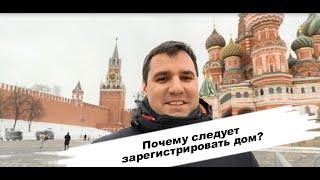 У меня дом. Что важно в первую очередь?