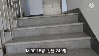 서귀포 올레시장근처 상가건물매매 25억 대 90.1평 건물 240평 2003년완공 엘리베이터  옥상태양광시설