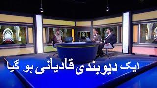 A Doeband became Ahmadi on Live Tv Program Mta - Qadiani