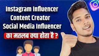 Instagram Influencer / Content Creator Ka Matlab Kya Hota Hai | Social Media Influencer Meaning ?