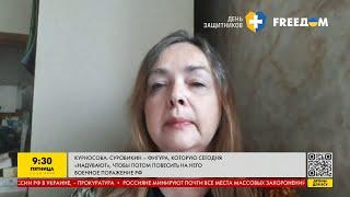 Путин всё сильнее теряет управляемость страной — Ольга Курносова