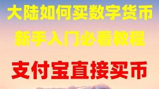 #“场内”与“场外OTC”交易有什么区别？欧易okx为什么不请退,2024欧易okxapp提示恶意病毒风险？ 适合中国大陆地区想买eth的朋友|eth怎么才能买？ 安买币教程 usdt购买平台