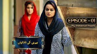 Baby Ki Nadaniyan - Episode 1 | Javeria Abbasi, Faizan Khawaja, Anushay Abbasi | Play Entertainment