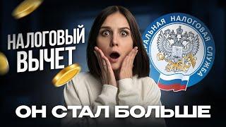 НАЛОГОВЫЙ ВЫЧЕТ НОВЫЕ ПРАВИЛА В 2025 ГОДУ, КАК ВЕРНУТЬ ДЕНЬГИ ЗА КВАРТИРУ