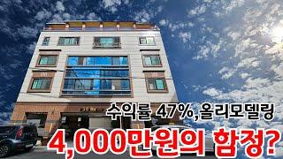 [대구원룸매매]  인수가4000만원 수익률47% 올리모델링 현충로역초역세권 초급매