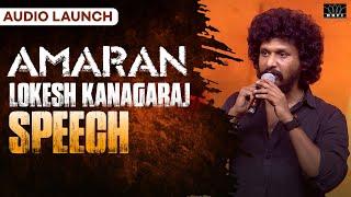 Lokesh Kanagaraj Speech | Amaran | Kamal Haasan | Sivakarthikeyan | Rajkumar | GV Prakash| Mahendran