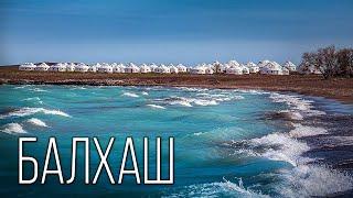 Balkhash: Symbol of Kazakhstan | Interesting facts about Lake Balkhash