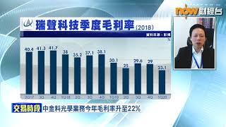 【專家分析】兩大巨頭加盟瑞聲科技 業務潛力無限？