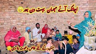 Achanak Aye Mehman Bahut Din Bad  | Sab Ke Liye Khas Dawat Bna Di  | Sidra Village Life New 2024