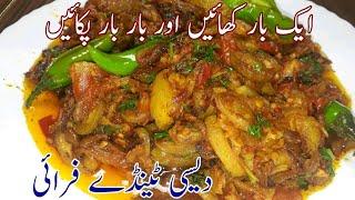 Tinda Fry Masala Recipe How to make tasty fry tinda masala Recipe 