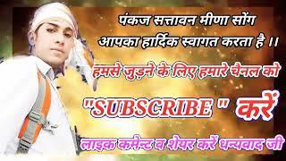 Gayak Pankaj sattawan jhodya Saathi by Santosh Meena reta Dekhe dard bhare Meena geet Hamara YouTube