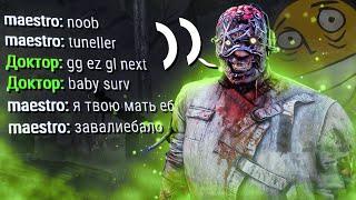 Выживший СОШЕЛ С УМА Доктор Dead by Daylight