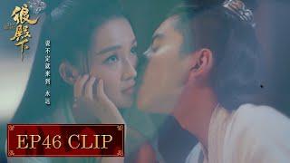 (First Peek) Lord Bo KISSED Zhaixing to wipe her mouth!  | The Wolf