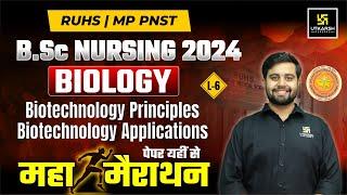 RUHS & MP PNST BSc Nursing 2024 | Biology महामैराथन L-6 | Biology Imp MCQs | Dr. Himanshu Sir