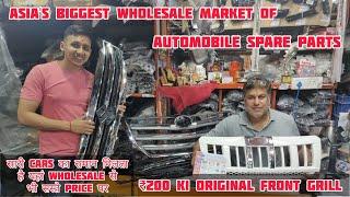 Guarantee यहां से सस्ता कही नही मिलेगा  | Asia's Biggest Wholesale Market of Automobile Spare Parts