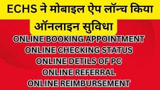 #ECHS, ने मोबाइल ऐप लॉन्च किया,ONLINE FACILITIES,घर बैठे सारी सुविधाएं मिलेंगी,FULL PROCEDURE DEMO