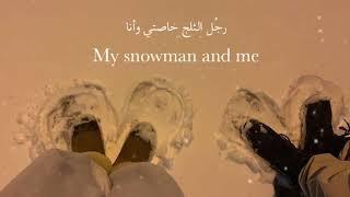 Sia - Snowman  مُترجمة مع الكلمات بدون موسيقى