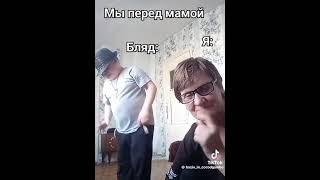 #юмор #мем #прикол #voiceeffects #memes #rek #ootd #кино #outfitideas #дуэт