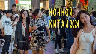 Ночная Жизнь в Китае   Реальная Поднебесная 2024