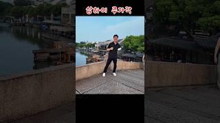 #라인댄스 #Linedance