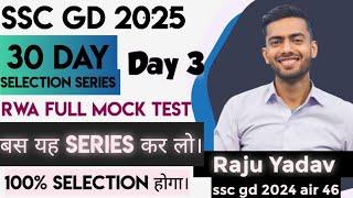 SSC GD Exam 2025: Day 3 Target | Last 30 Days Strategy & Mock Test Analysis | Rwa mock analysis