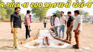 કોણ જીતશે ઈનામ?//NEW CHALLENGE VIDEO//SB FITNESS PATAN//SB HINDUSTANI