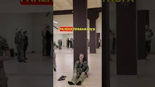 РАНЕНА НОГА  ЧТО ДЕЛАТЬ? Часть 1 #перваяпомощь #сво #мобилизация #самопомощь #фронт #жгут #мысли