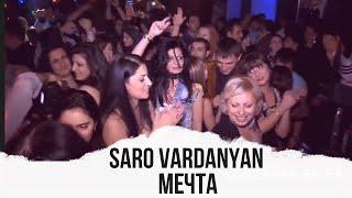 Saro Vardanyan - Mechta // Саро Варданян - Мечта