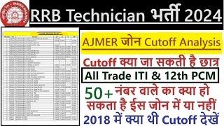 RRB Technician grade III AJMER जोन Safe score Cut-off 2024 | बहुत जल्द Result भी आने वाला है Student