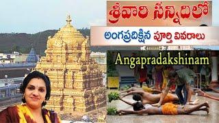 How To Do Angapradakshinam Seva At Tirumala | Detailed Description on Angapradakshinam Seva