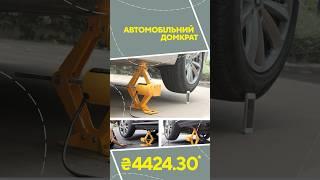 Автомобільний домкрат з AliExpress. Кращі речі та товари зі швидкою доставкою з Китаю.