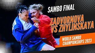 ZADVORNOVA Kseniia vs ZHYLINSKAYA Anzhela. World Sambo Championships 2023