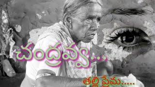 #Chandravva //telugu new short film #Garuda channel