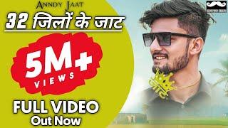 32 Jilo Ke Jaat / Kasoote Jaat /Anndy Jaat /Haryanvi Song 2020