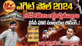 AP Connect EXIT Polls 2024 Latest Survey On AP Elections Result | Chandrababu Naidu | YS Jagan | BTV